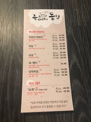 Menu photo 6 Jok Ga A Dong Chim Duluth, GA Menu photo 6 Jok Ga A Dong Chim Duluth, GA