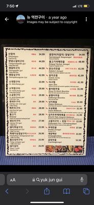 Yuk Jun Gui - Galbi, Fresh live eel, Makchang by null