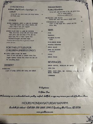 Menu photo 3 Santorini Greek Cafe Tucson, AZ