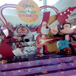沙田中心商場