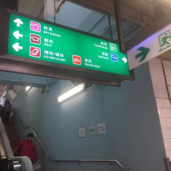西貢街市 - Escalator for going to second floor with produce and dry goods. - Live/Raw Food Near Me - Hong Kong, HK 西貢街市 - Escalator for going to second floor with produce and dry goods. - Live/Raw Food Near Me - Hong Kong, HK