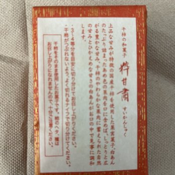 K. Minamoto - description and tells you to cut it with a knife across the short side of the persimmon to get a taste of all the parts - Desserts Near Me - Los Angeles, California K. Minamoto - description and tells you to cut it with a knife across the short side of the persimmon to get a taste of all the parts - Desserts Near Me - Los Angeles, California