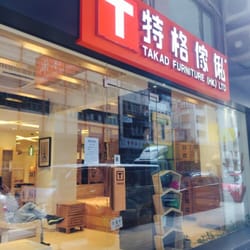 特格傢俬香港有限公司