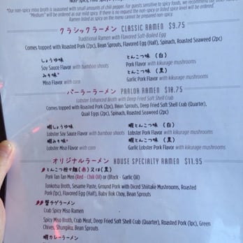 Ramen Parlor - Ramen Near Me - San Mateo, California Ramen Parlor - Ramen Near Me - San Mateo, California