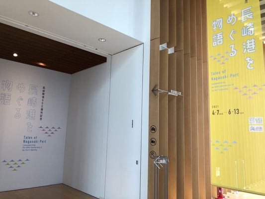 Nagasaki Prefectural Art Museum by null