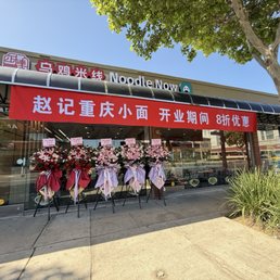 Exterior outside entrance of Zhao Noodles - Zhao Noodles opened day 5\8\2025 - San Gabriel, California Exterior outside entrance of Zhao Noodles - Zhao Noodles opened day 5\8\2025 - San Gabriel, California