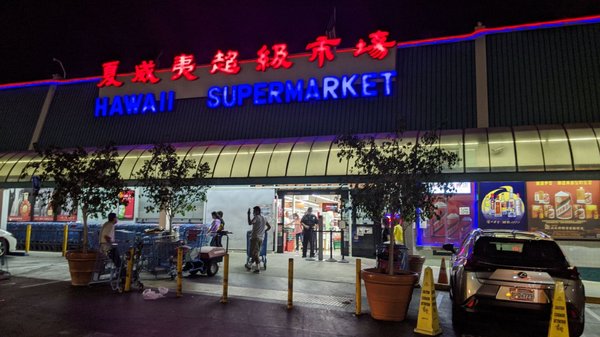 Hawaii Supermarket 120 E Valley Blvd San Gabriel Ca Grocery Stores Mapquest