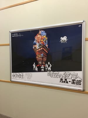 Takeo-Onsen Station by null