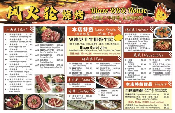 Menu photo 2 Blaze BBQ House Burnaby, BC Menu photo 2 Blaze BBQ House Burnaby, BC