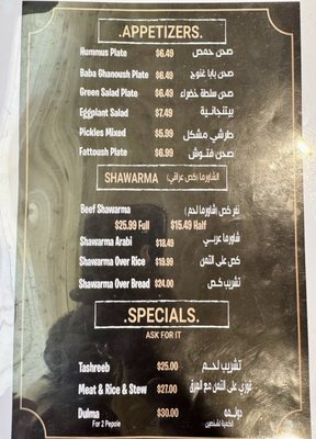 Menu photo 5 Albaghdady Restaurant & Bakery Richardson, TX Menu photo 5 Albaghdady Restaurant & Bakery Richardson, TX
