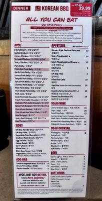 Menu photo 4 E.M. Bop Duluth, GA Menu photo 4 E.M. Bop Duluth, GA