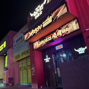 Chubby Cattle BBQ - Rowland Heights - Barbeque Near Me - Rowland Heights, California Chubby Cattle BBQ - Rowland Heights - Barbeque Near Me - Rowland Heights, California