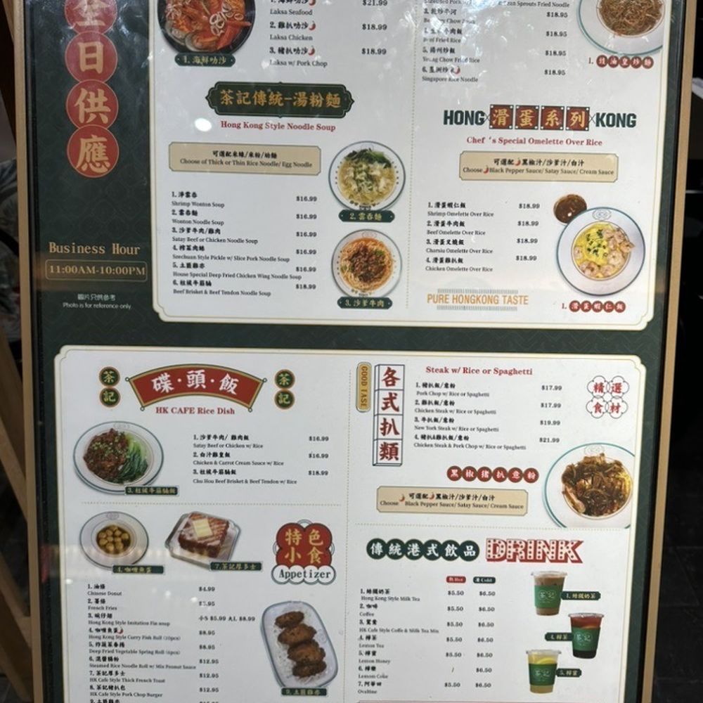 HK Cafe - Menu - Cantonese Near Me - Honolulu, Hawaii HK Cafe - Menu - Cantonese Near Me - Honolulu, Hawaii