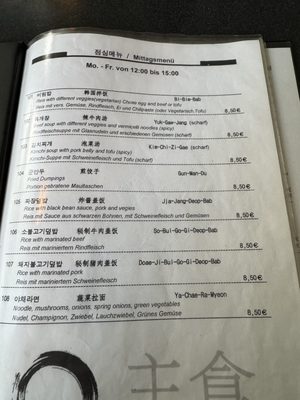 Menu photo 1 Arirang Berlin, BE Menu photo 1 Arirang Berlin, BE