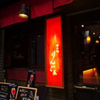 りんご屋 呑み処 りんご屋 堂山店 - Updated November 2025 - 北区堂山町17-3