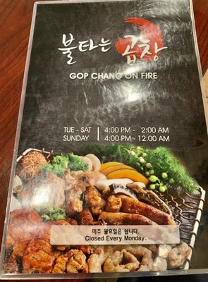 Menu photo 1 Gopchang On Fire Suwanee, GA