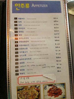 Menu photo 4 Toe Dam Korean Fusion BBQ Coquitlam, BC