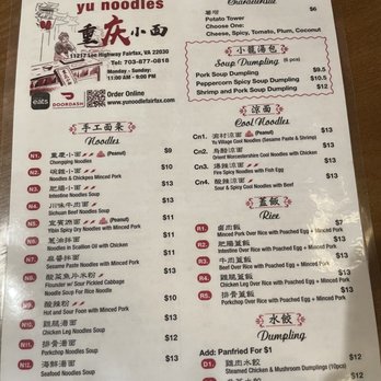 Yu Noodles - Chinese Near Me - Fairfax, Virginia Yu Noodles - Chinese Near Me - Fairfax, Virginia