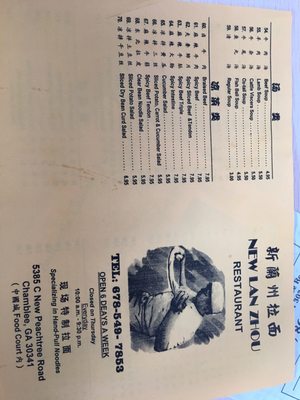 Menu photo 8 New Lan Zhou Noodle Chamblee, GA Menu photo 8 New Lan Zhou Noodle Chamblee, GA