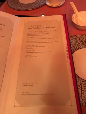 Menu photo 4 文華廳 Hong Kong, HK