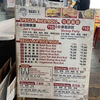 Joe's Steam Rice Roll - Dim Sum Near Me - Flushing, New York Joe's Steam Rice Roll - Dim Sum Near Me - Flushing, New York