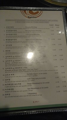 Menu photo 7 Han Gang Korean Restaurant Annandale, VA Menu photo 7 Han Gang Korean Restaurant Annandale, VA
