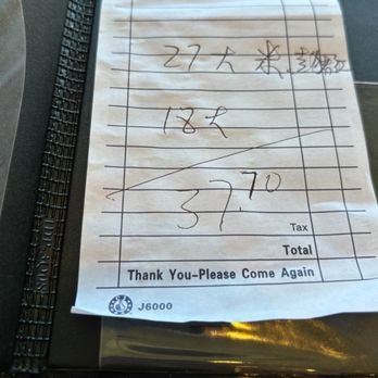 Pho Recipe - Receipt without itemized - Vietnamese Near Me - San Francisco, California