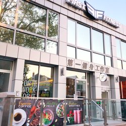 First Cafe - 6115 184th st Fresh Meadows NY11365
