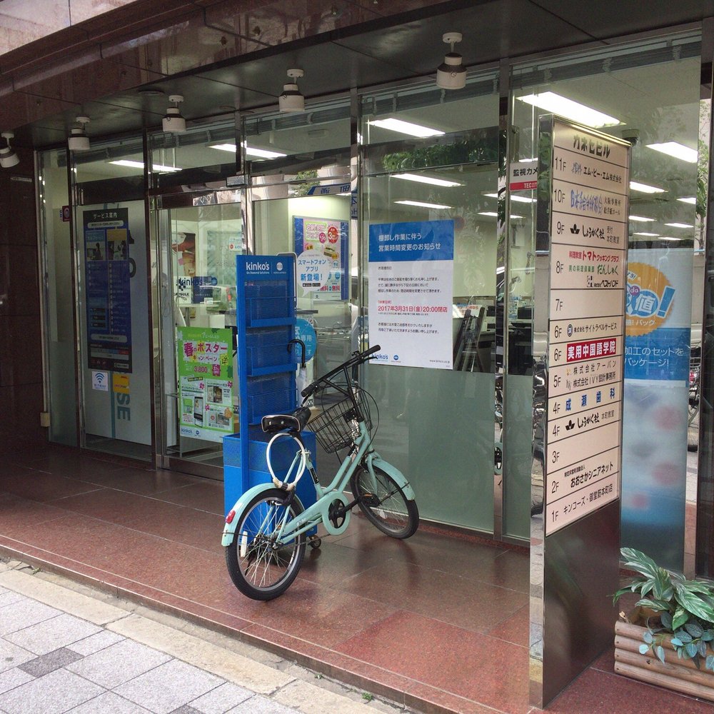 キンコーズ 御堂筋 本町 店