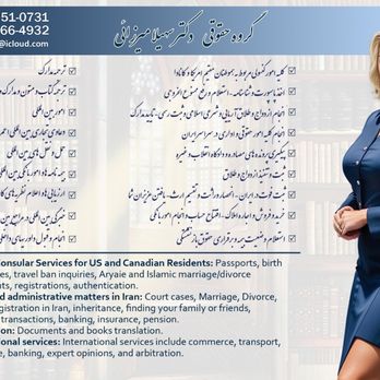 Soheila Mir - انجام کلیه امور کنسولی - Legal Services Near Me Soheila Mir - انجام کلیه امور کنسولی - Legal Services Near Me