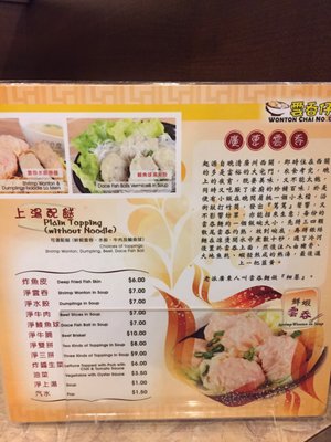 Menu photo 7 Wonton Express Mississauga, ON