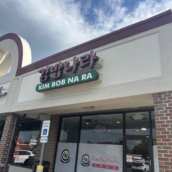 Kim Bob Na Ra - Korean Near Me - Ellicott City, Maryland