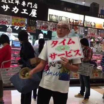 さかえや精肉店アルプラザ草津店 - Updated February 2026 - 西渋川1