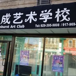 Elmhurst Art Club