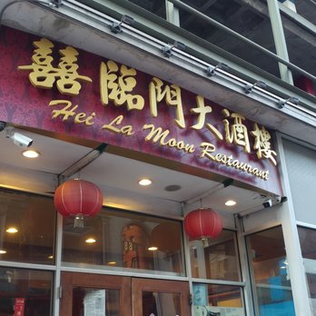 Hei La Moon - Hei La Moon in Boston's Chinatown - Dim Sum Near Me - Boston, Massachusetts Hei La Moon - Hei La Moon in Boston's Chinatown - Dim Sum Near Me - Boston, Massachusetts