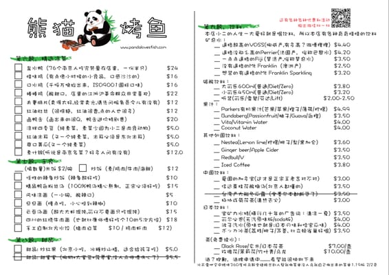 Menu photo 1 Bamboo and Pine Docklands, VIC
