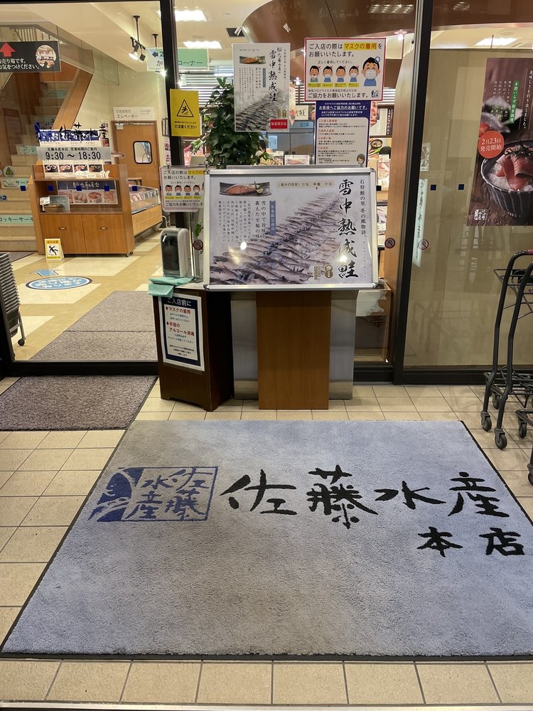 Satōsuisan Honten