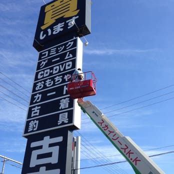 万代商店！ 万代書店鈴鹿店 - Updated November 2025 - 西條町500-1, 鈴鹿市, 三重