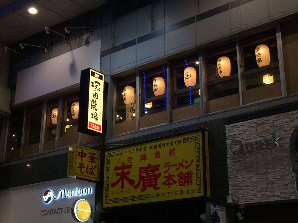 Hanbey Sendai Ekishamae