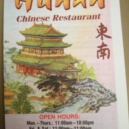 a poster for a chinese restaurant a poster for a chinese restaurant