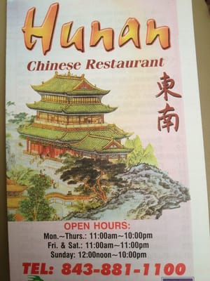 Menu photo 6 Hunan Mount Pleasant, SC Menu photo 6 Hunan Mount Pleasant, SC