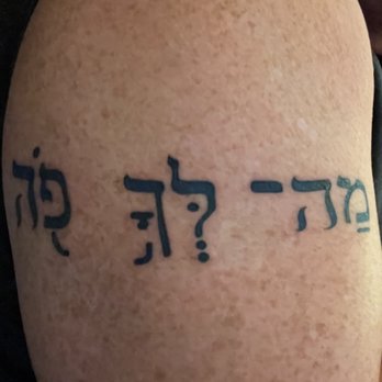 Revival Tattoo Collective - Perfect job on the Hebrew letters! - Tattoo Near Me - Largo, Florida Revival Tattoo Collective - Perfect job on the Hebrew letters! - Tattoo Near Me - Largo, Florida