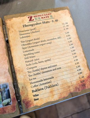Menu photo 3 Zhengyalov Hatz Glendale, CA Menu photo 3 Zhengyalov Hatz Glendale, CA