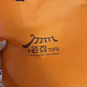 Kunjip Tofu - Ordered takeout tonight - Korean Near Me - Mountain View, California