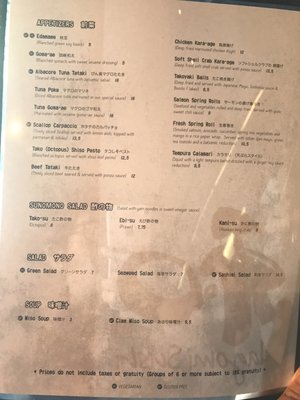 Menu photo 7 Nagomi Sushi Whistler, BC Menu photo 7 Nagomi Sushi Whistler, BC