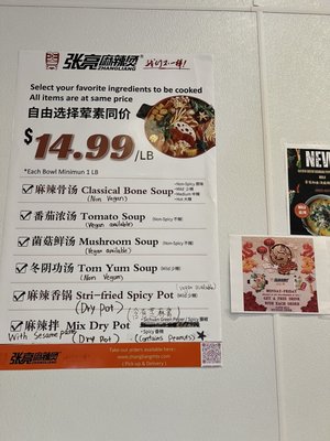 Menu photo 3 Zhangliang Malatang Mountain View, CA Menu photo 3 Zhangliang Malatang Mountain View, CA