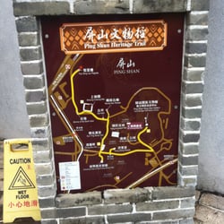 屏山文物徑