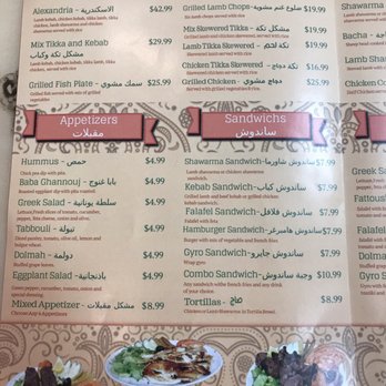 Alexandria Mediterranean Cuisine - Left side of menu - Mediterranean Near Me - Kent, Washington Alexandria Mediterranean Cuisine - Left side of menu - Mediterranean Near Me - Kent, Washington