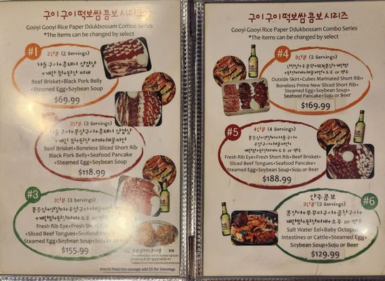 Menu photo 2 Gooyi Gooyi Santa Clara, CA Menu photo 2 Gooyi Gooyi Santa Clara, CA