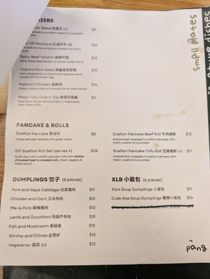 Menu photo 3 Pang San Francisco, CA Menu photo 3 Pang San Francisco, CA